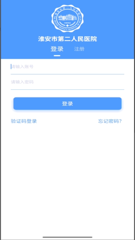 淮安二院互联网医院