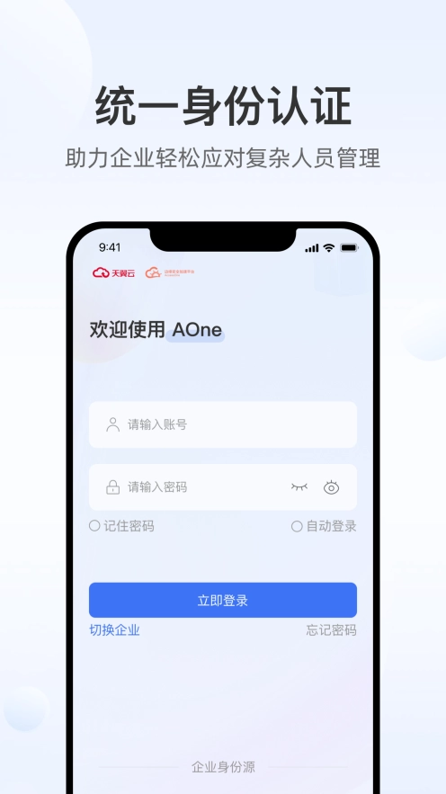 天翼云AOne
