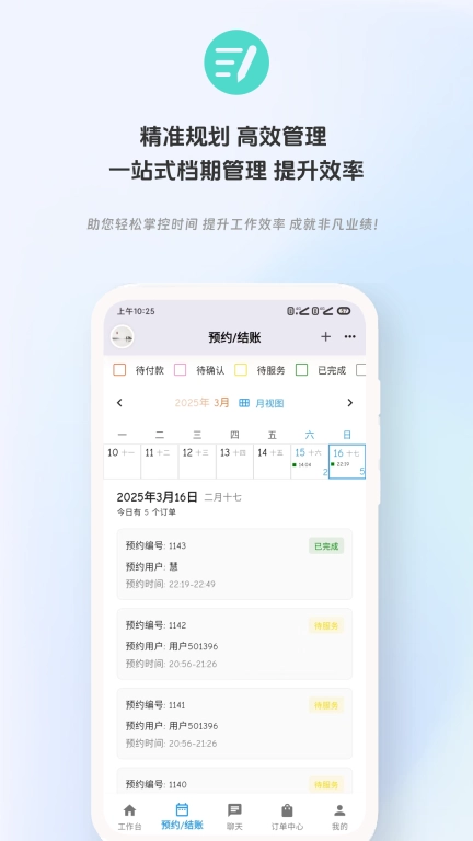 动点预约
