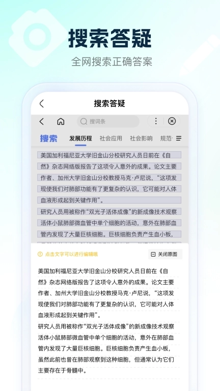 满分试卷助手