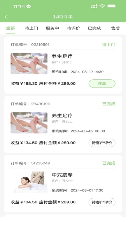 金之尊接单宝