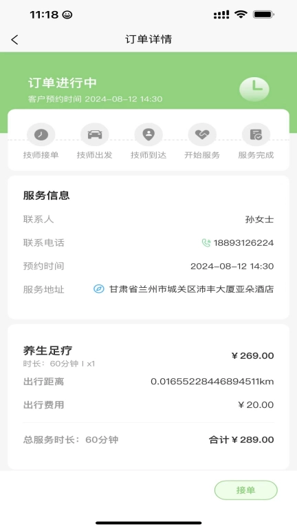 金之尊接单宝