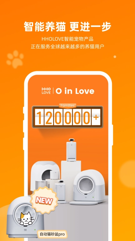 HHOLOVE