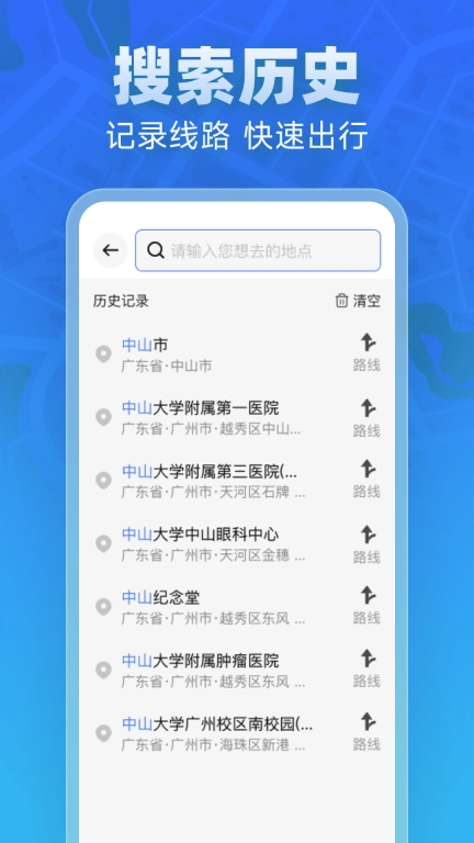 全景实道导航