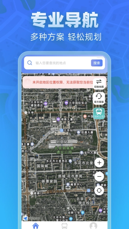 全景实道导航