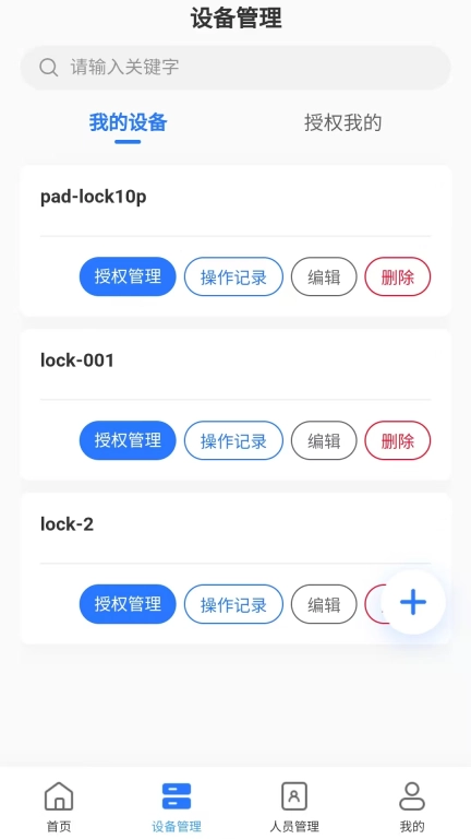 NFC无源锁