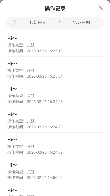 NFC无源锁