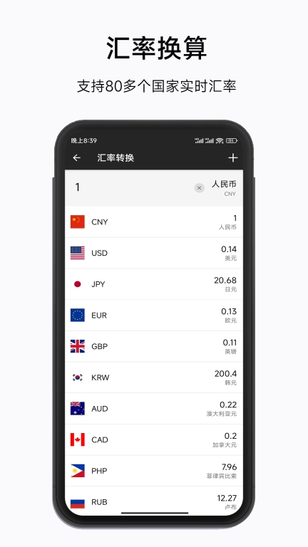 计算器智算