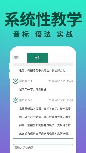 零基础学会英语