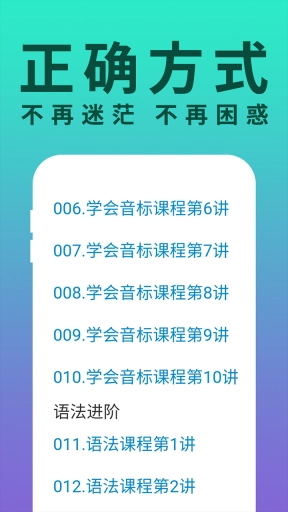 零基础学会英语