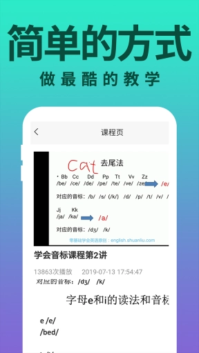 零基础学会英语