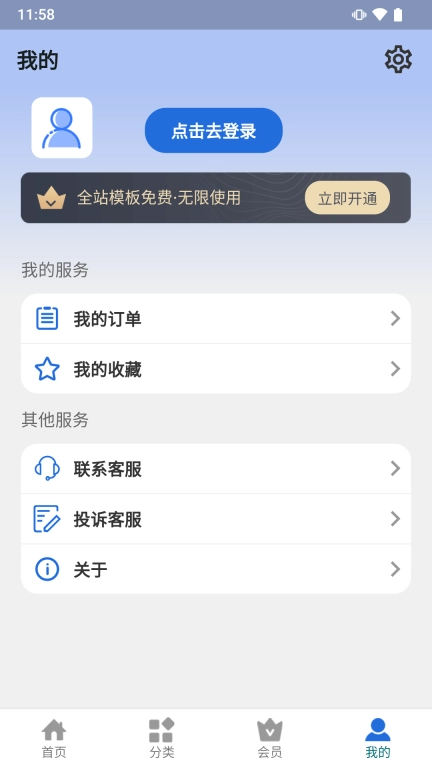展芒设计