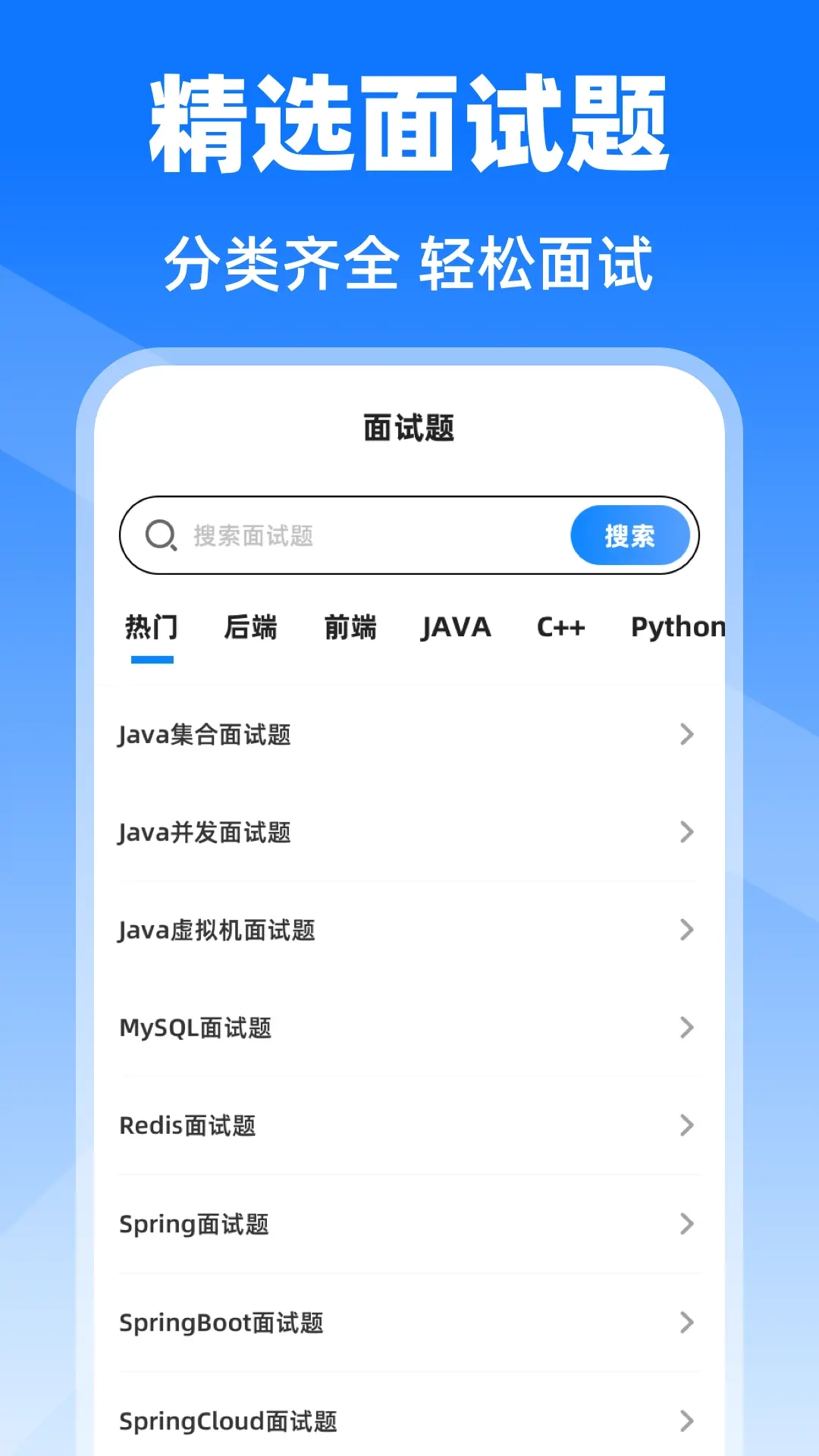 简历模版