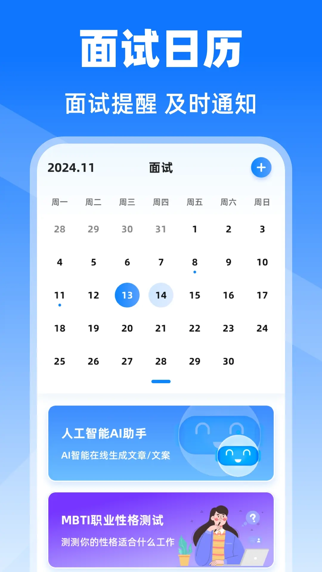 简历模版