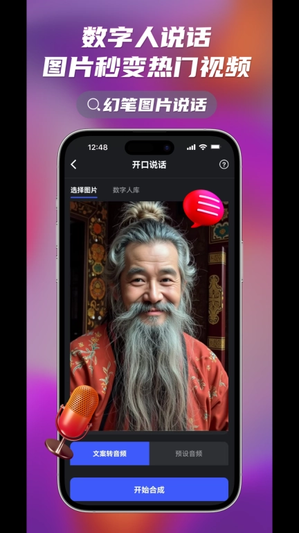 幻笔