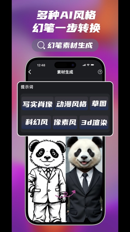 幻笔