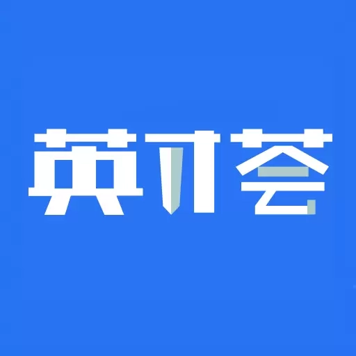 英才荟