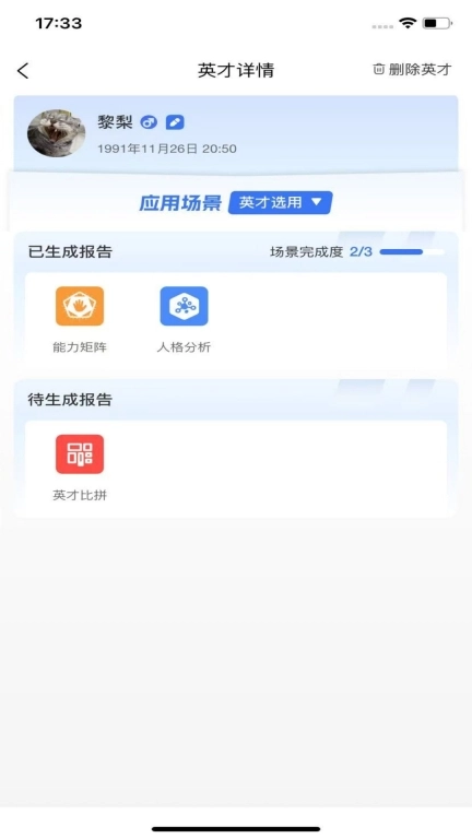 英才荟