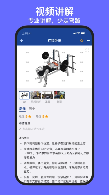 练练健身