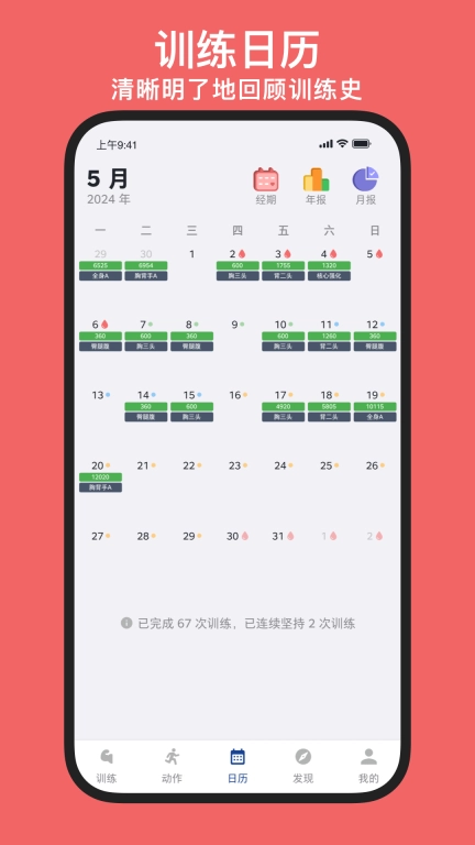 练练健身