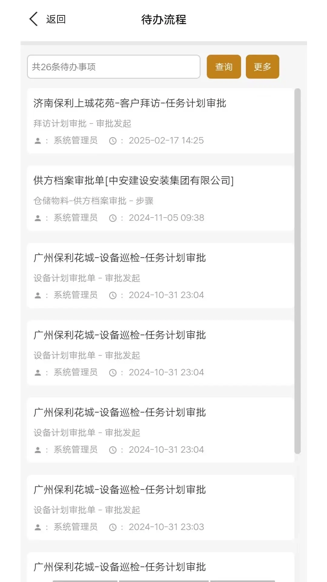 智慧悠悦