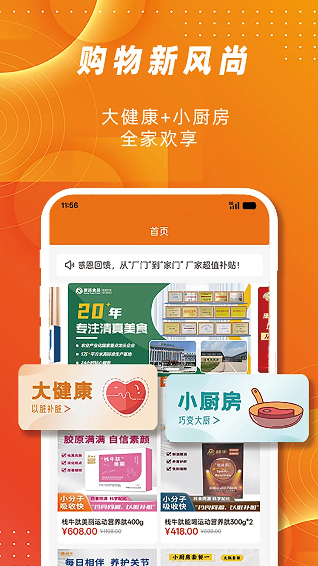 康远大健康