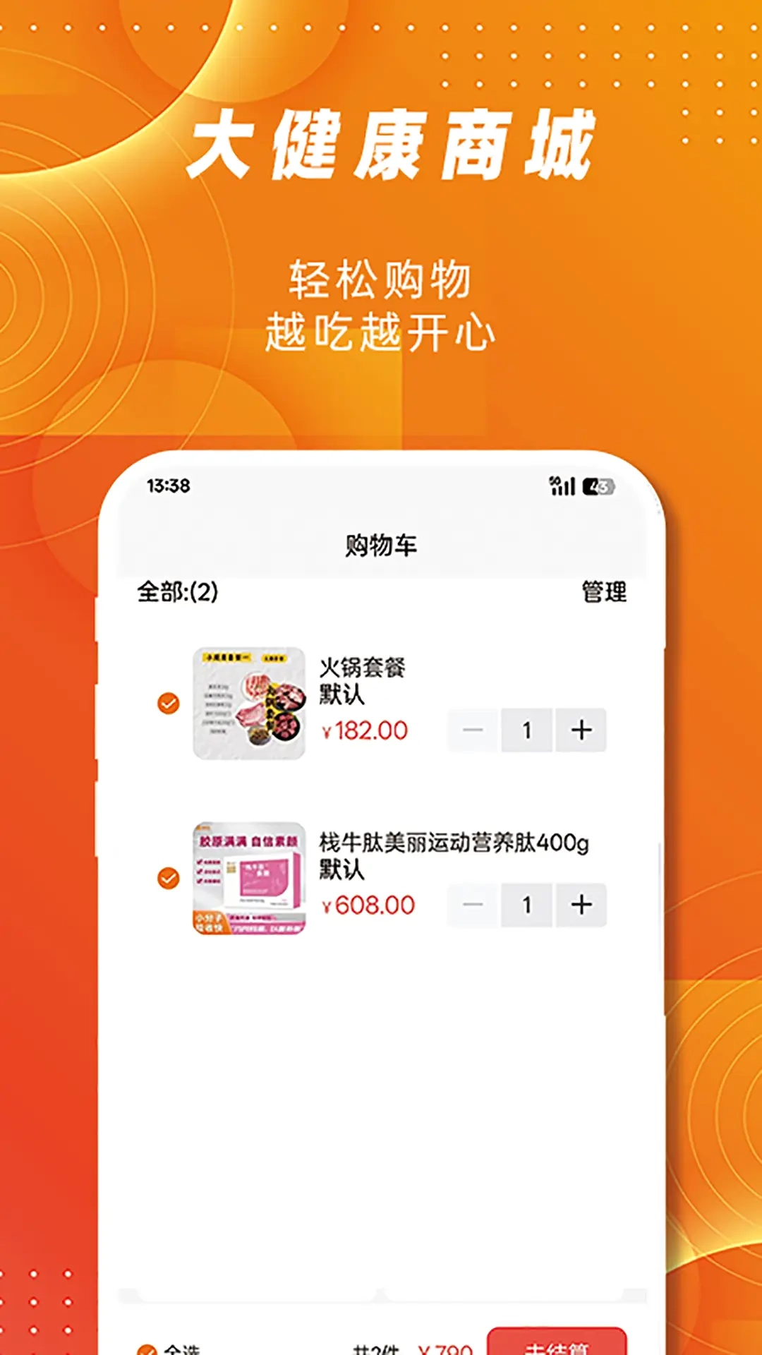 康远大健康