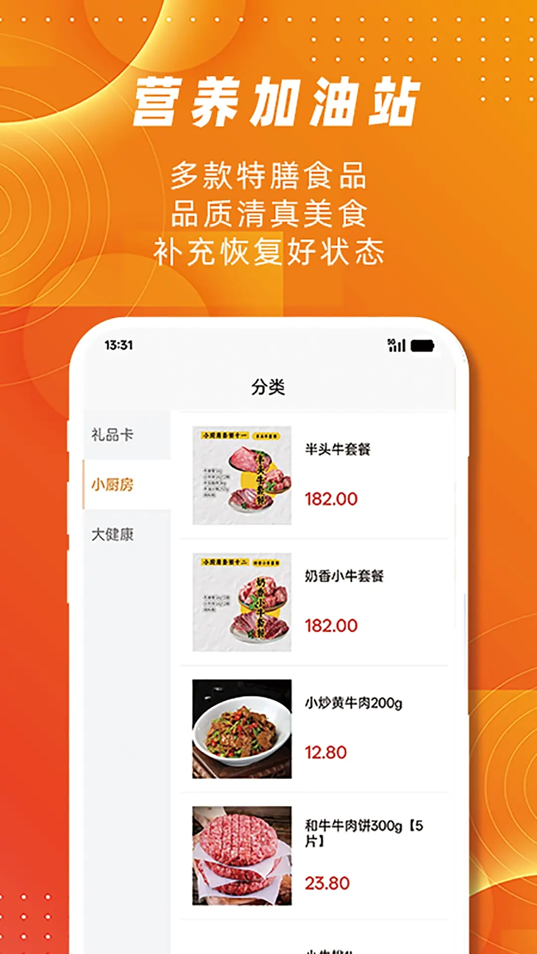 康远大健康