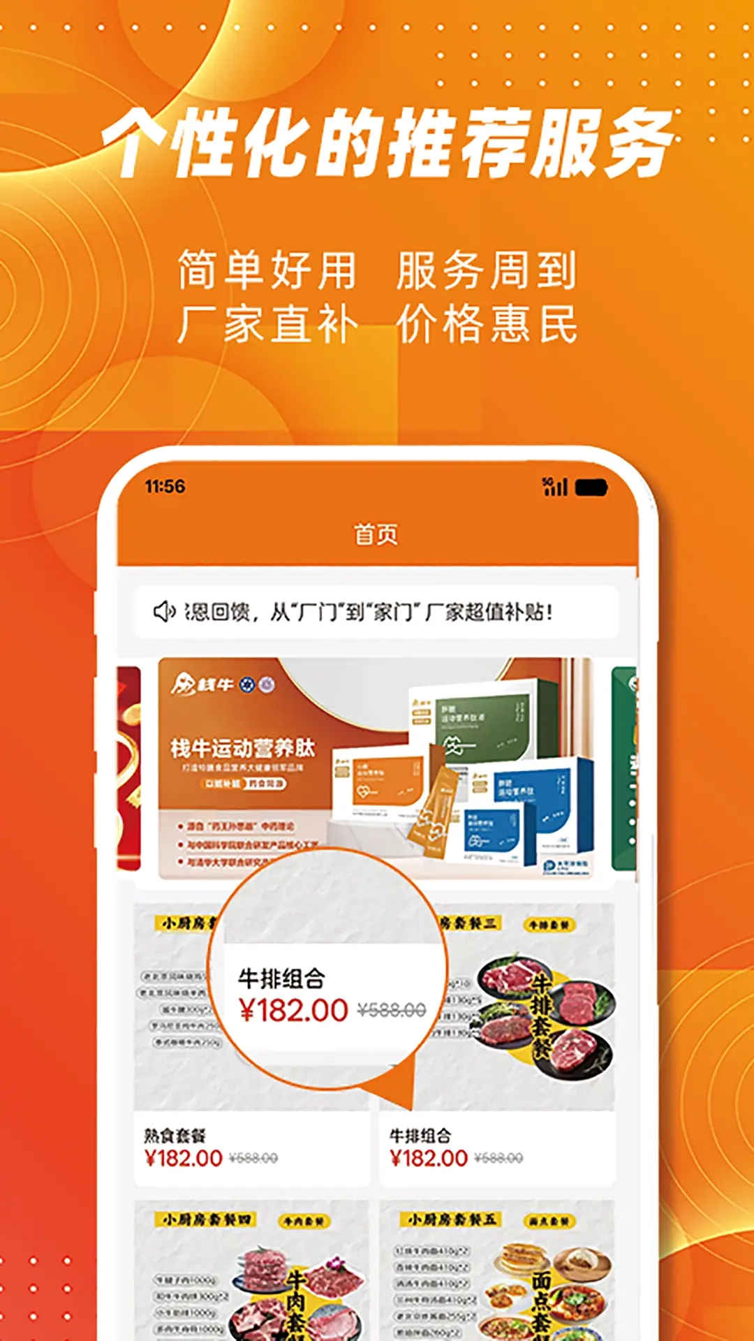 康远大健康