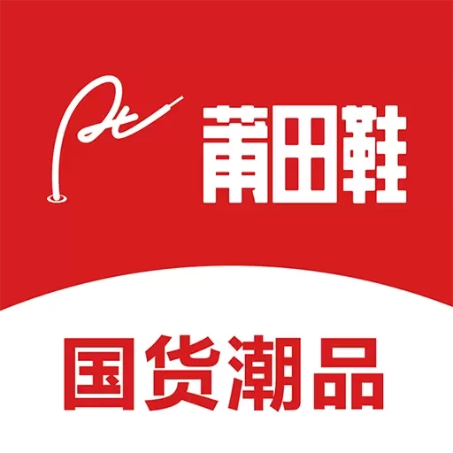 莆田鞋商城