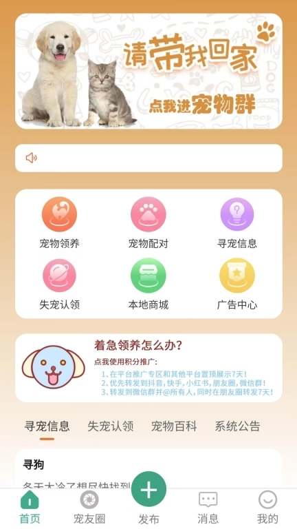 蓉宠驿站