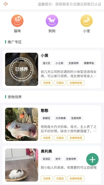 蓉宠驿站