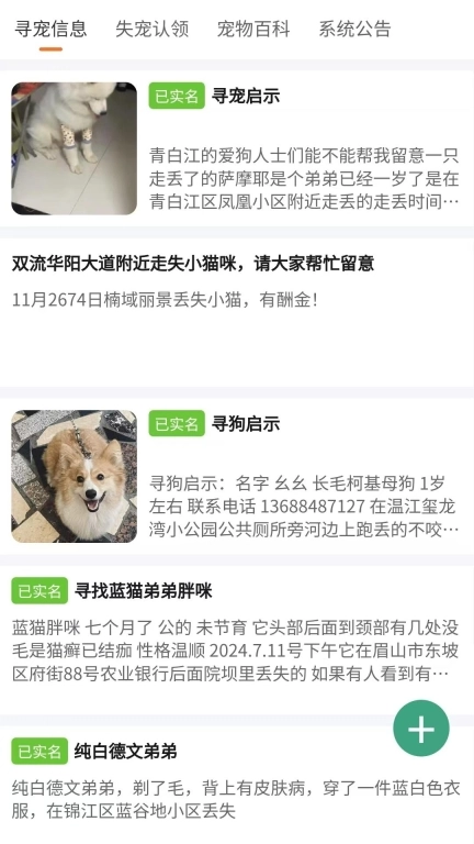 蓉宠驿站