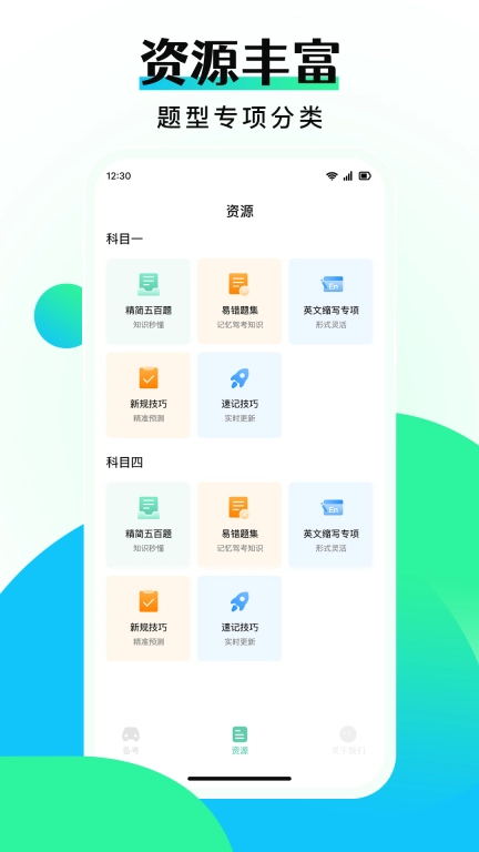 驾考学车点通-2026新题考证