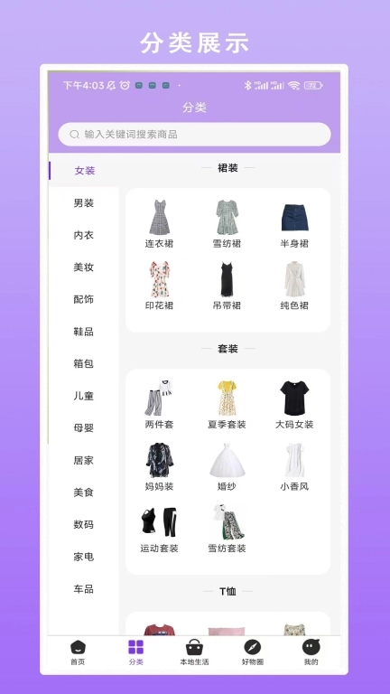 畅选易达