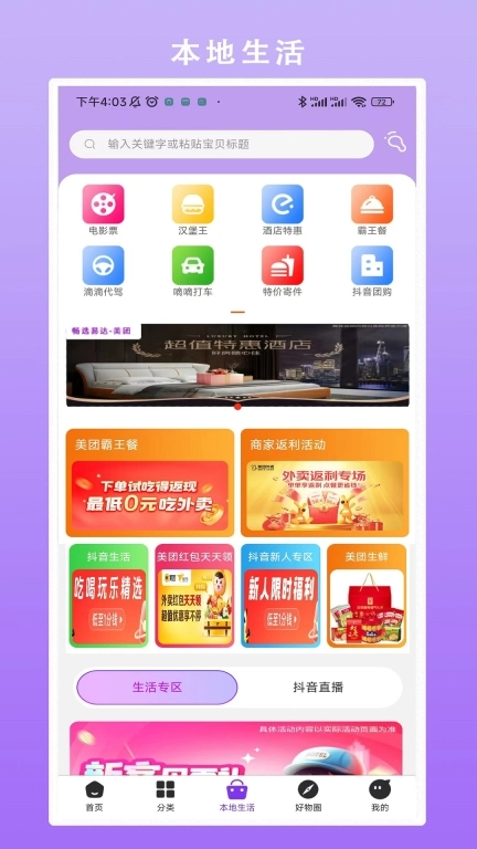 畅选易达