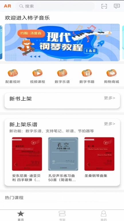 柿子音乐