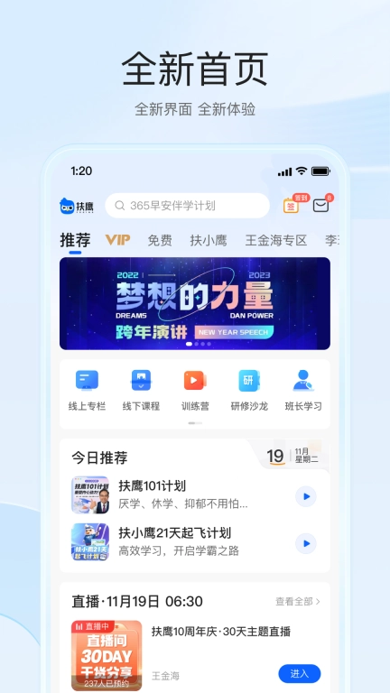 扶鹰之家