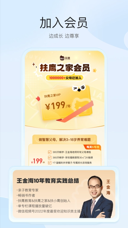 扶鹰之家