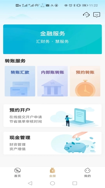 企业互联