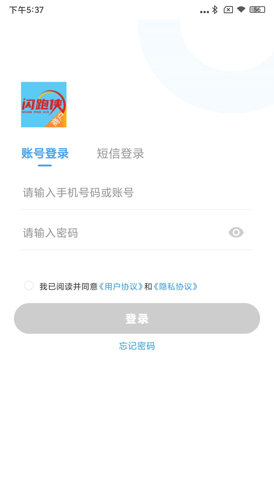 闪跑侠商户端