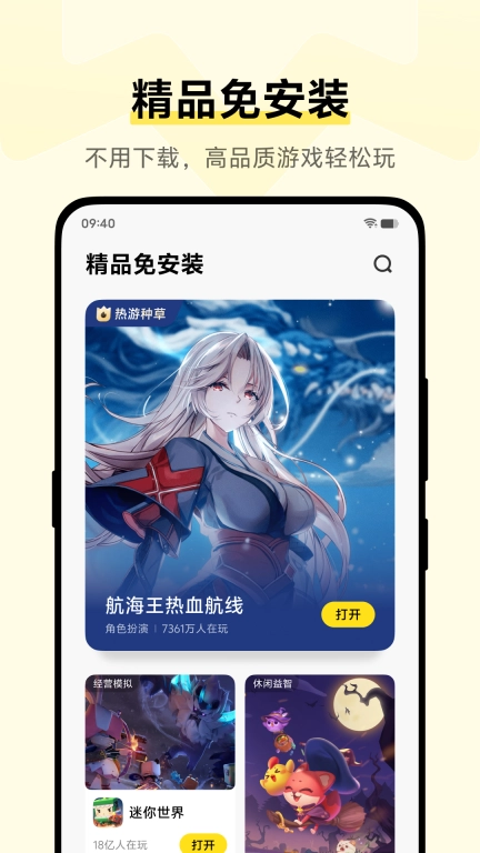 vivo小游戏-原秒玩小游戏