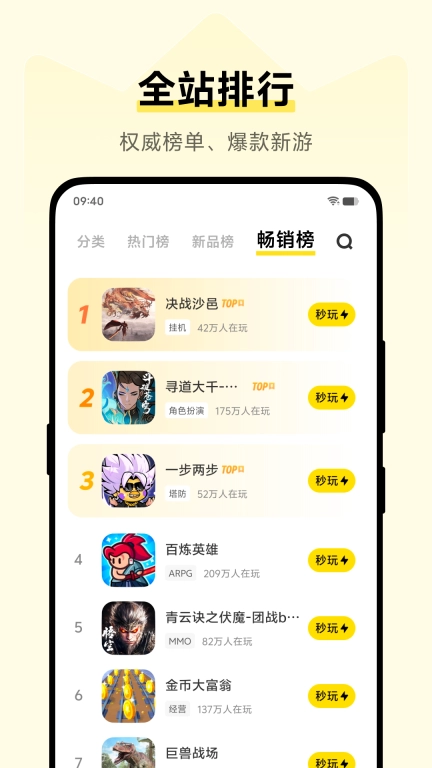vivo小游戏-原秒玩小游戏