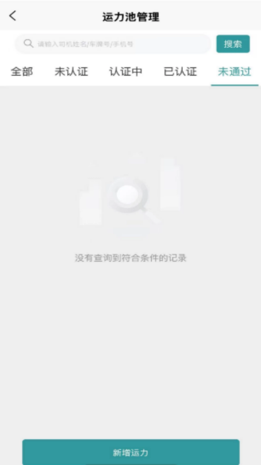掌上丰行