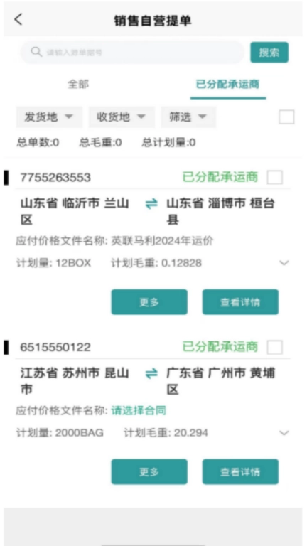 掌上丰行