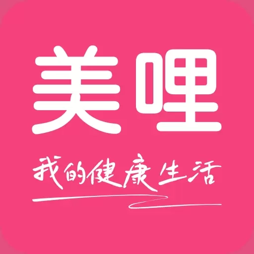 美哩-我的健康生活
