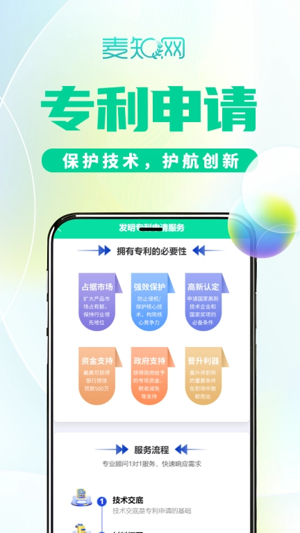 麦知商标查询转让
