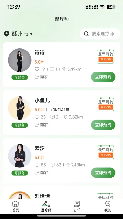 培悦到家