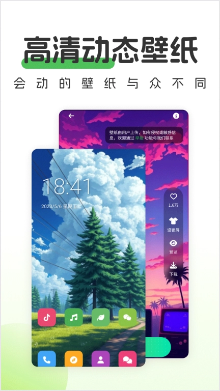 青芒壁纸