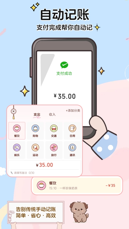 阿兜记账-AI聊天记账工具